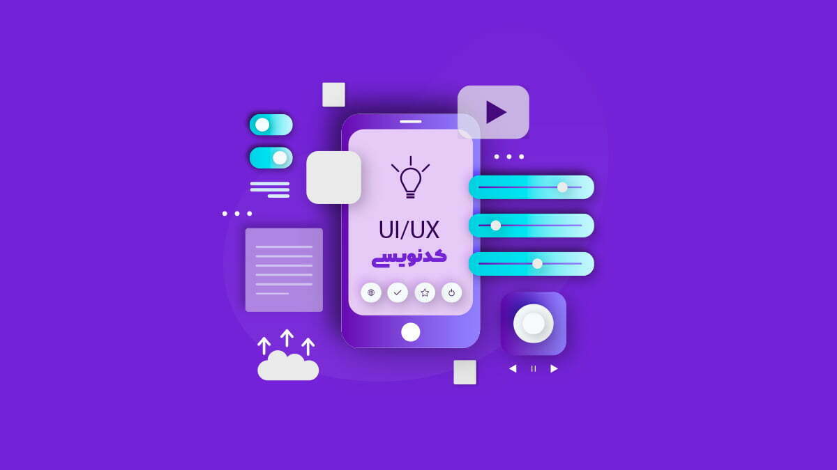 دیزاینر UI UX