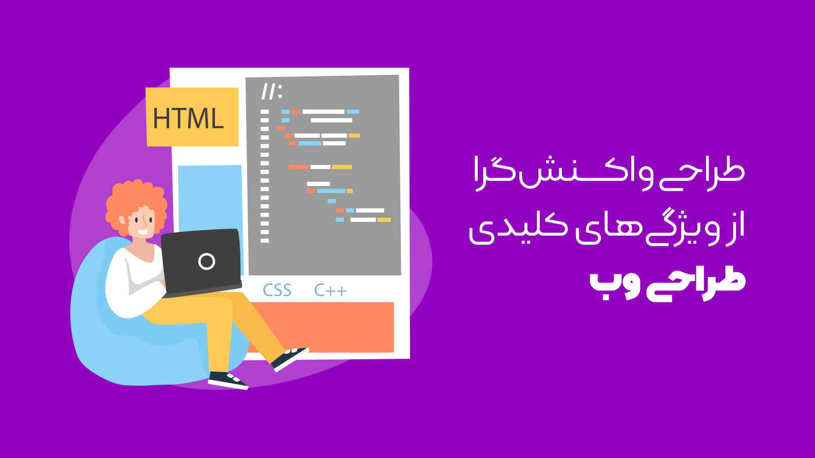 ساخت وب سایت در شیراز