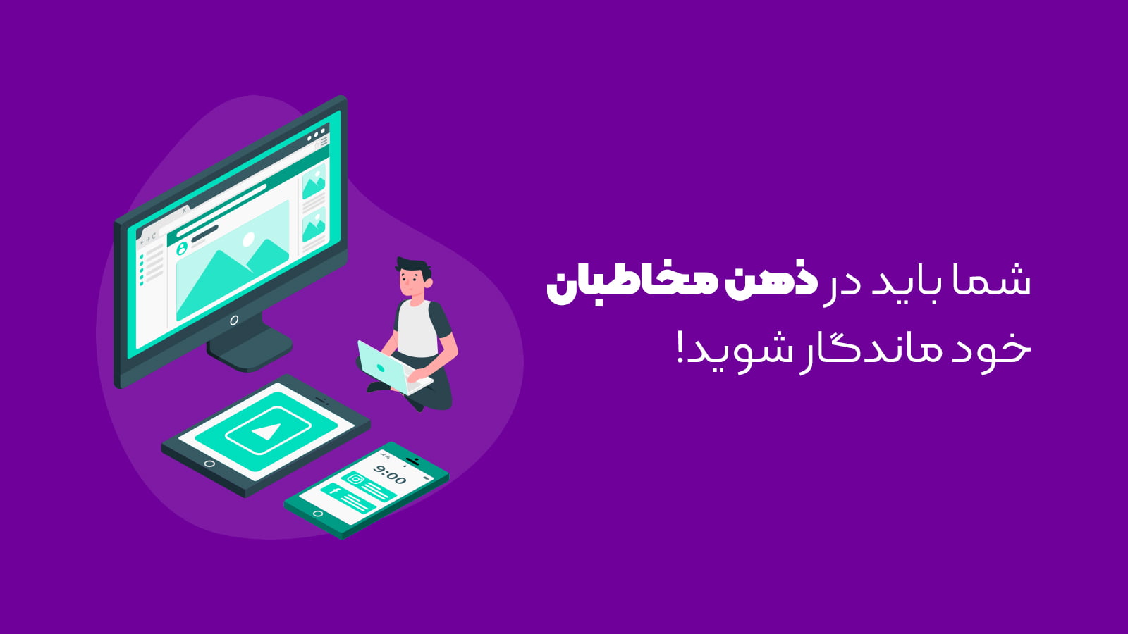 خصوصیات طراحی وب سایت در تبریز