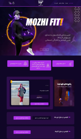 مژی فیت
