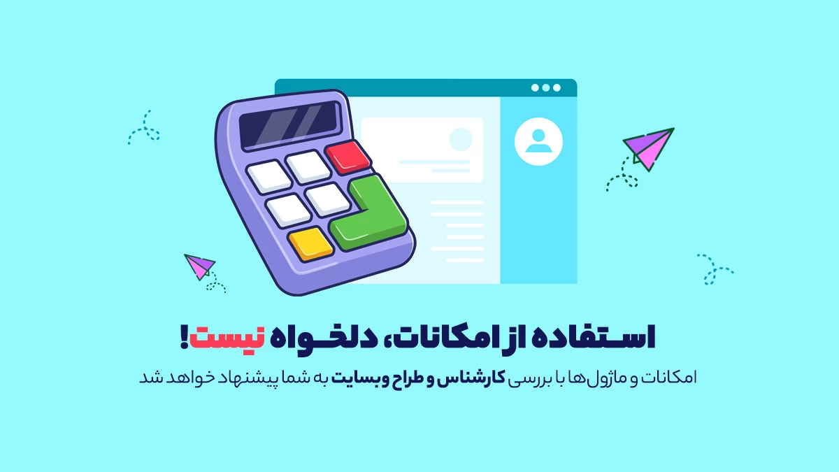امکانات برای سایت صنعتی