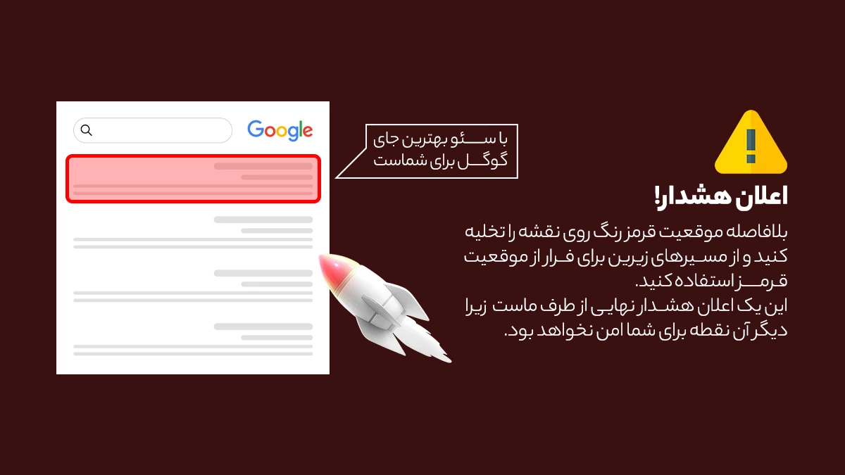 اعلان هشدار سئو سایت خدماتی