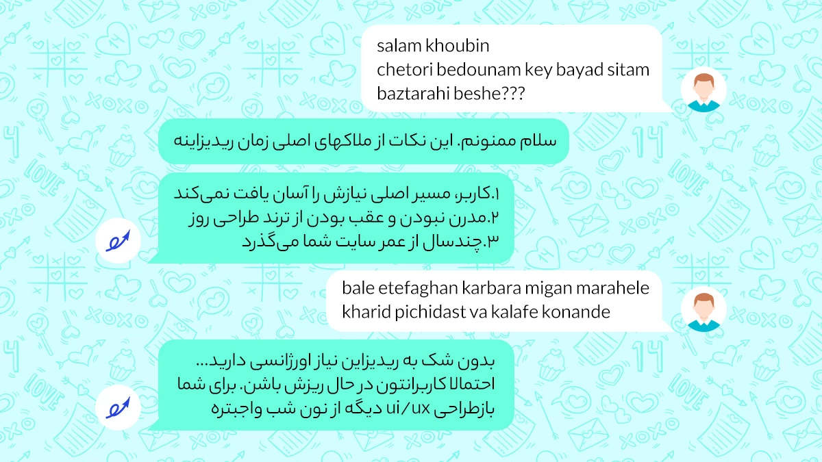 مشاوره در فضای پیامرسان‌ها برای ریدیزاین سایت