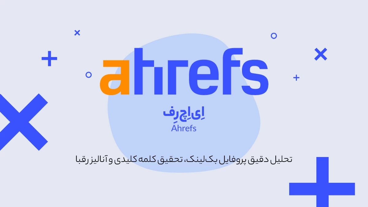اِی‌اِچ‌رِف