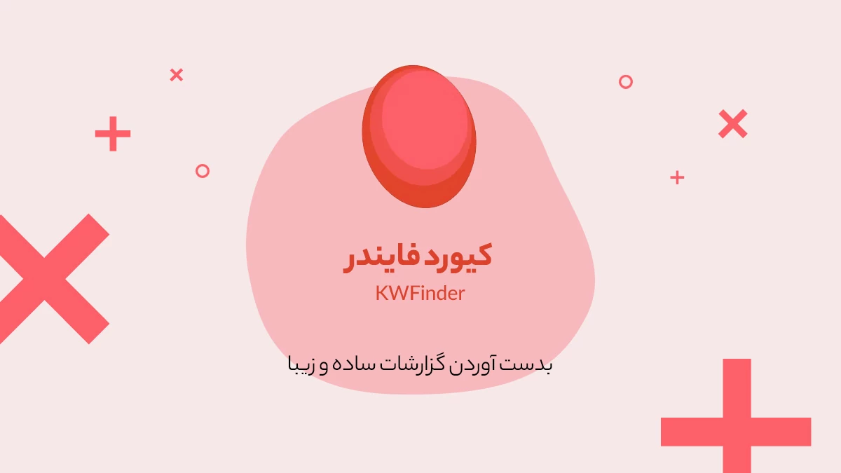 کیورد فایندر