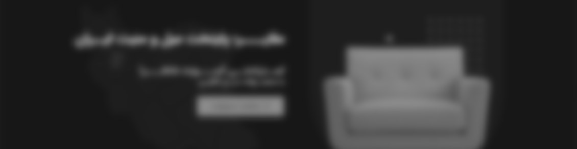 مبل آنلاین