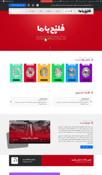 فلنچ باما