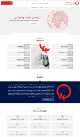 پیشرو پشتیبان