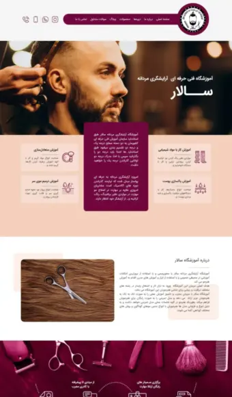 آکادمی سالار