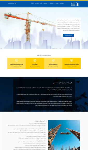 کرین باما
