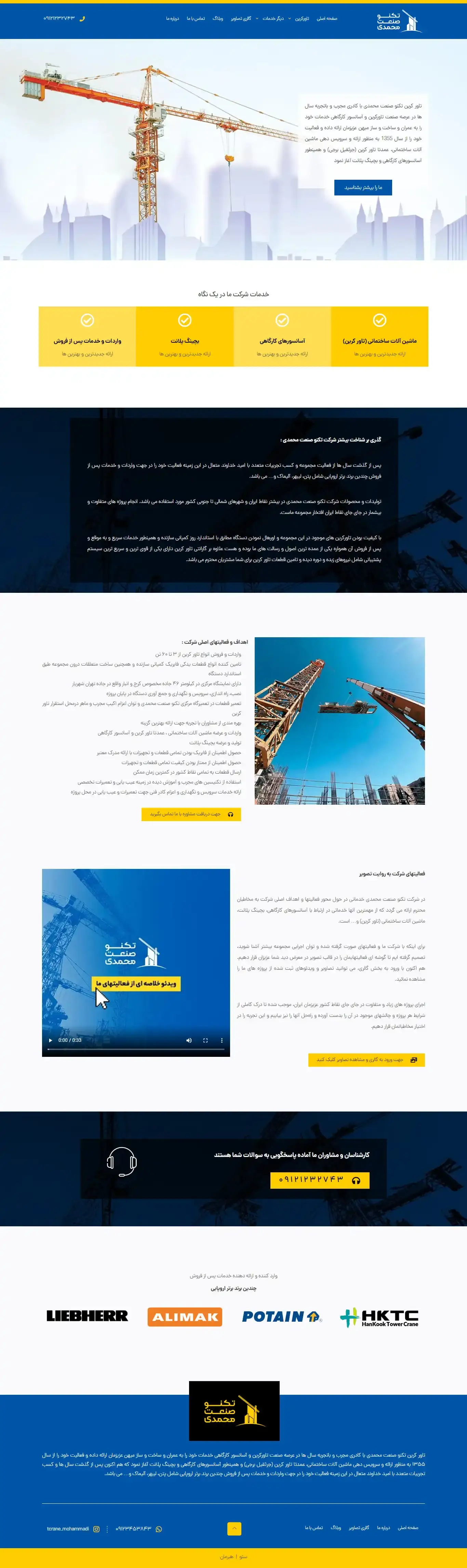 کرین باما