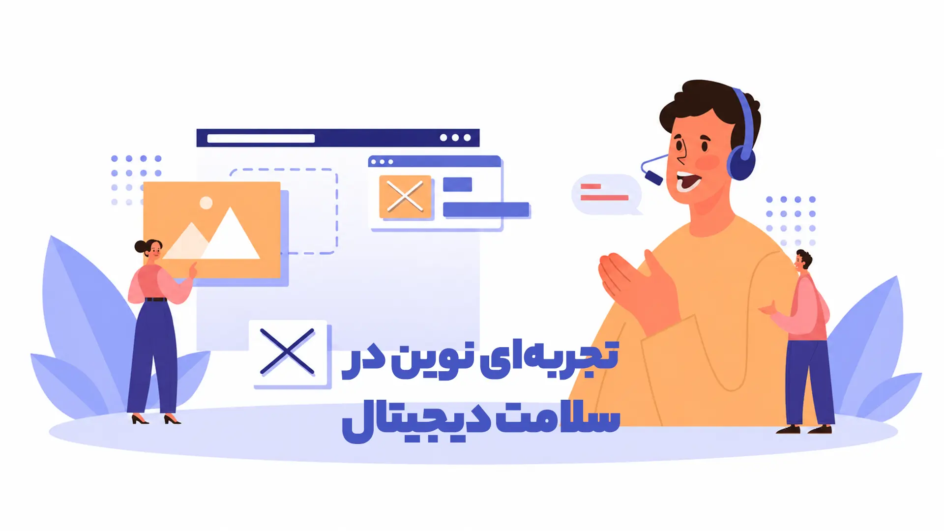 امکانات طراحی سایت پزشکی