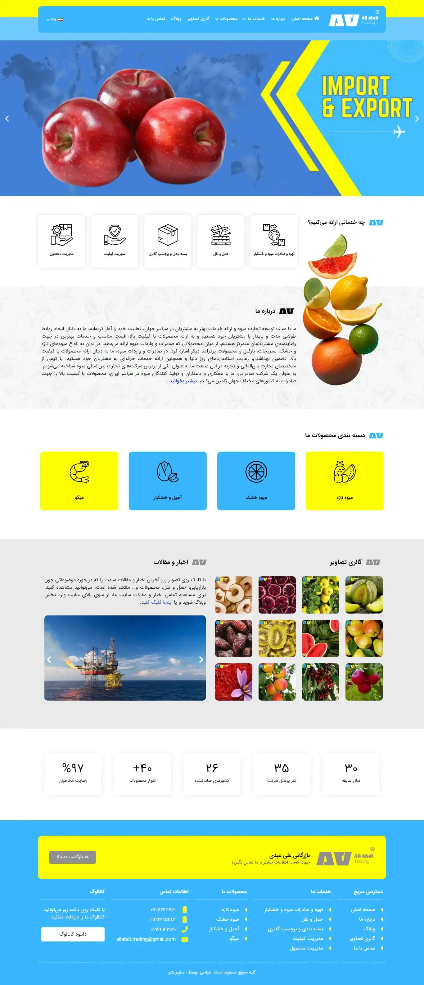 بازرگانی علی عبدی