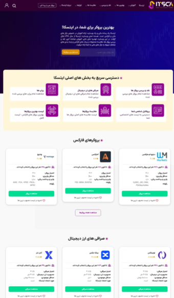 ایتسکا