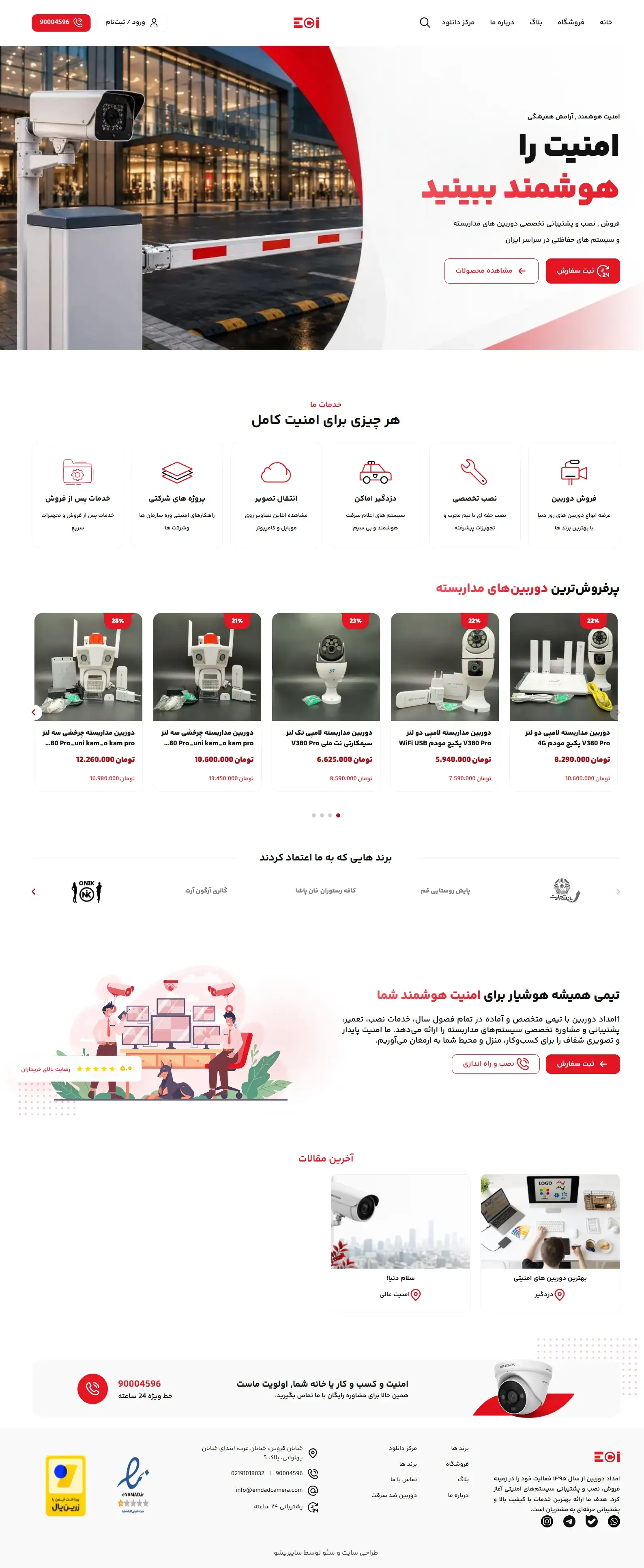 امداد کمرا
