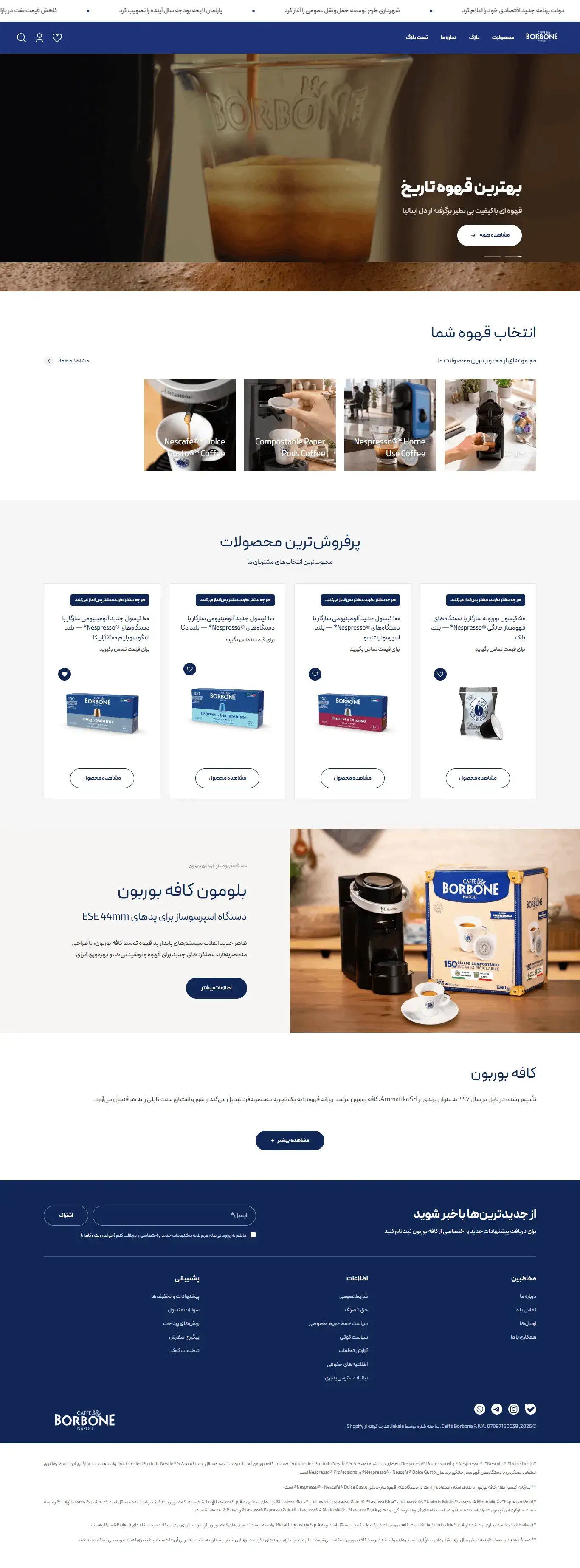 قهوره بوربونه