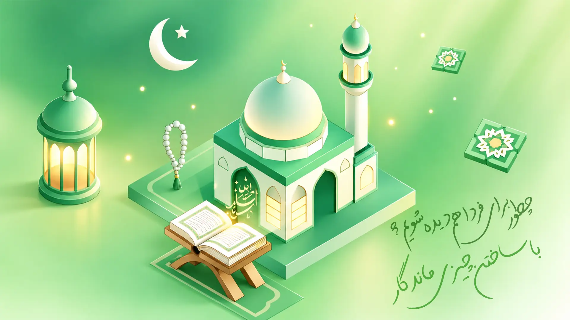 بنر طراحی سایت مذهبی با امکانات و ویژگی های کامل