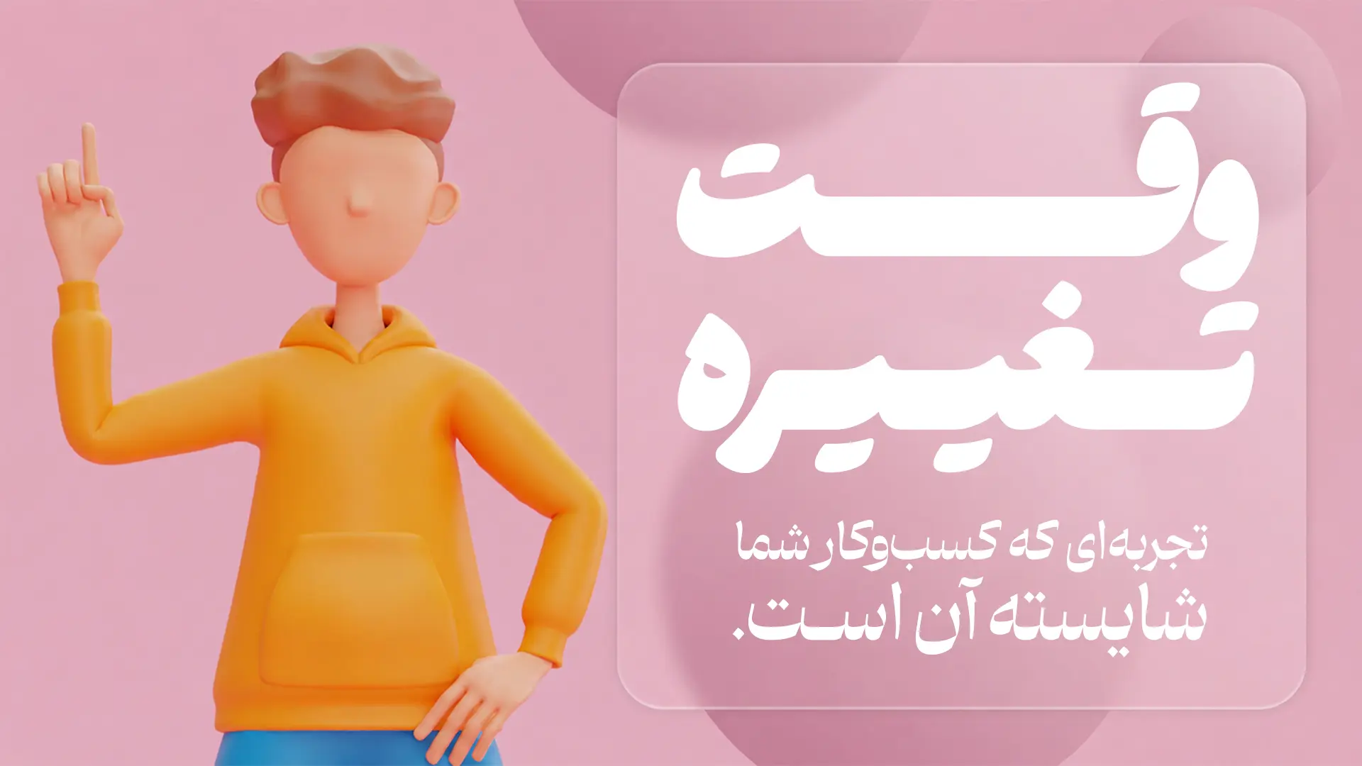 بهترین زمان برای باز طراحی سایت و ریدیزاین سایت به یک سایت حرفه ای و مدرن