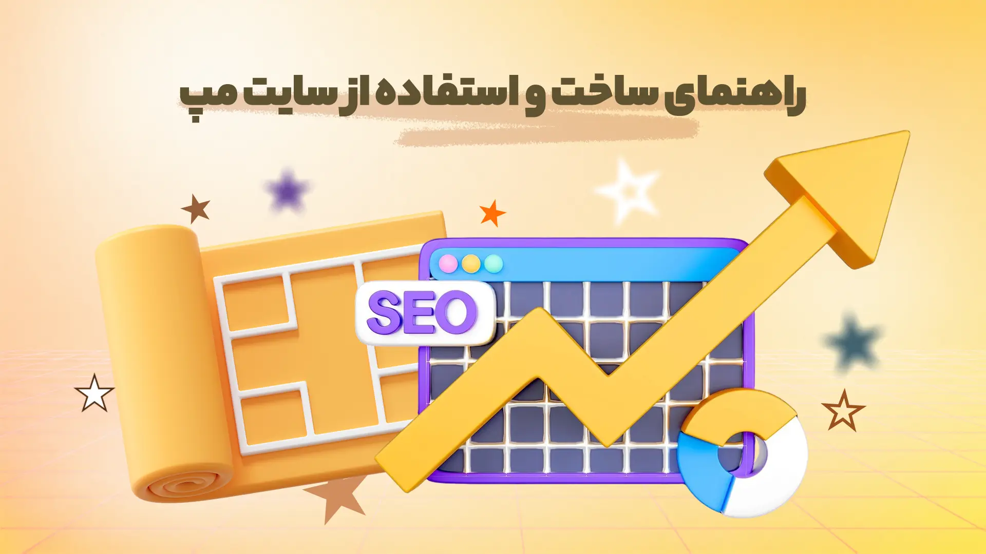 سایت مپ چیست؟