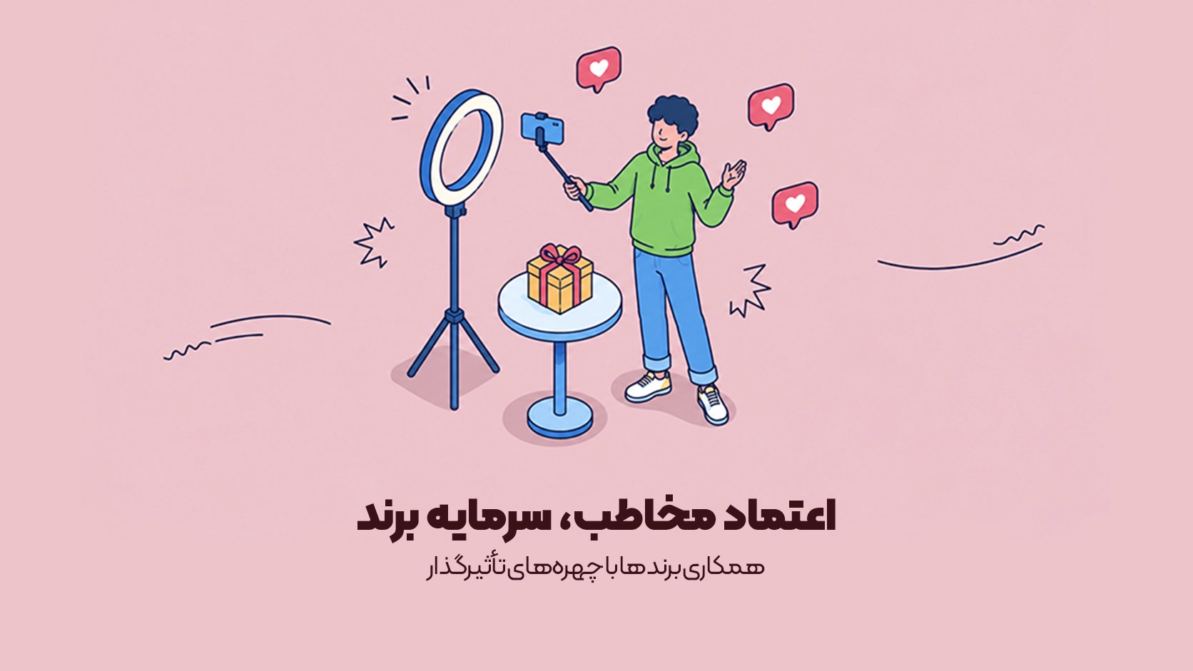 اینفلوئنسر مارکتینگ چیست؟