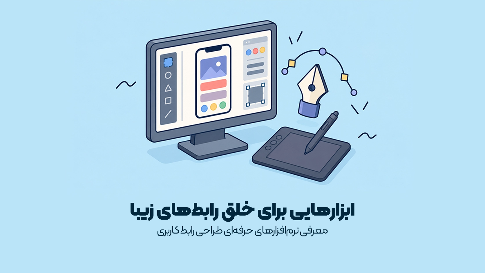 بهترین نرم افزار طراحی رابط کاربری (UI) بهترین نرم افزار طراحی رابط کاربری (UI)