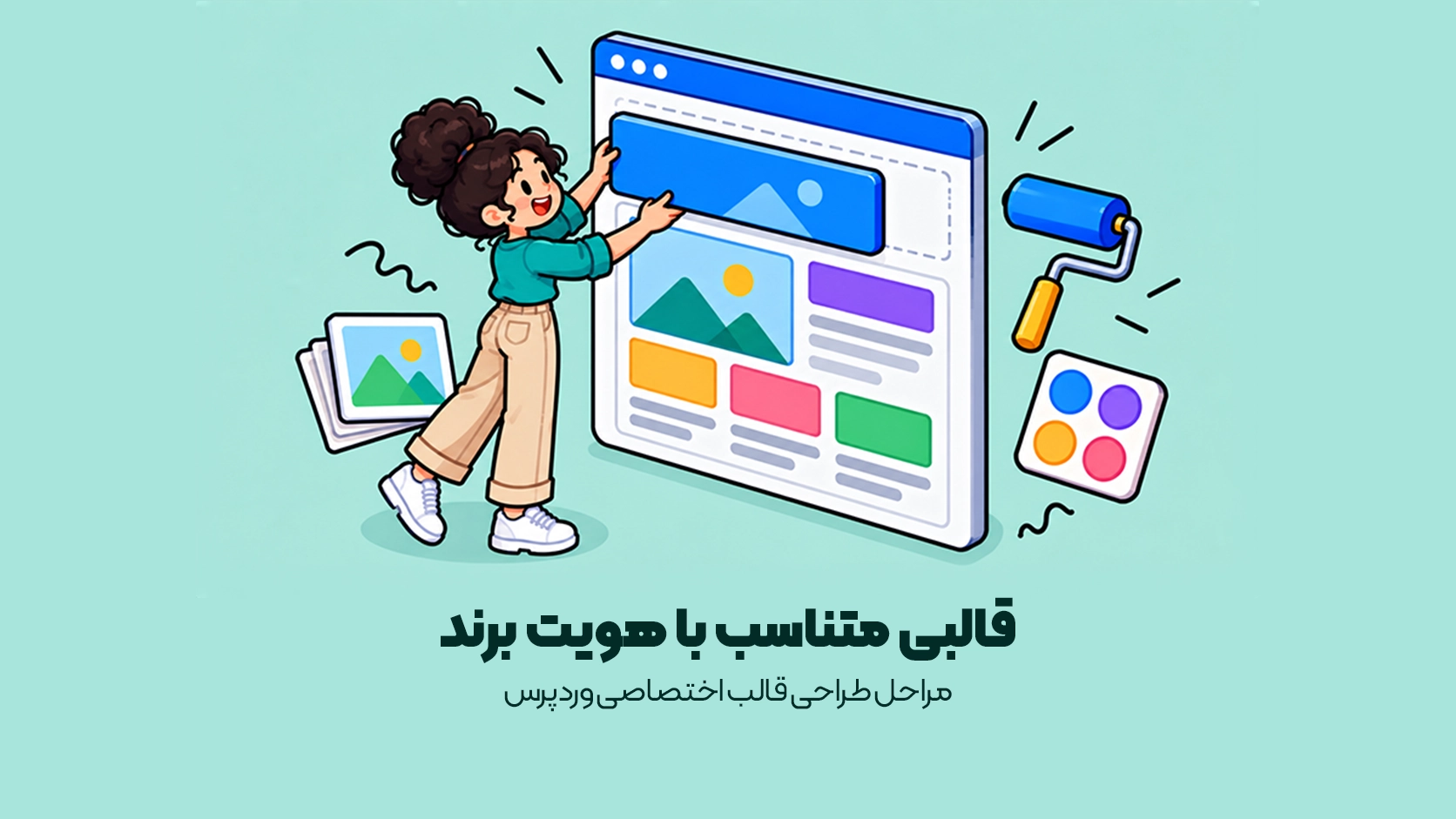 آموزش طراحی قالب برای وردپرس آموزش طراحی قالب برای وردپرس
