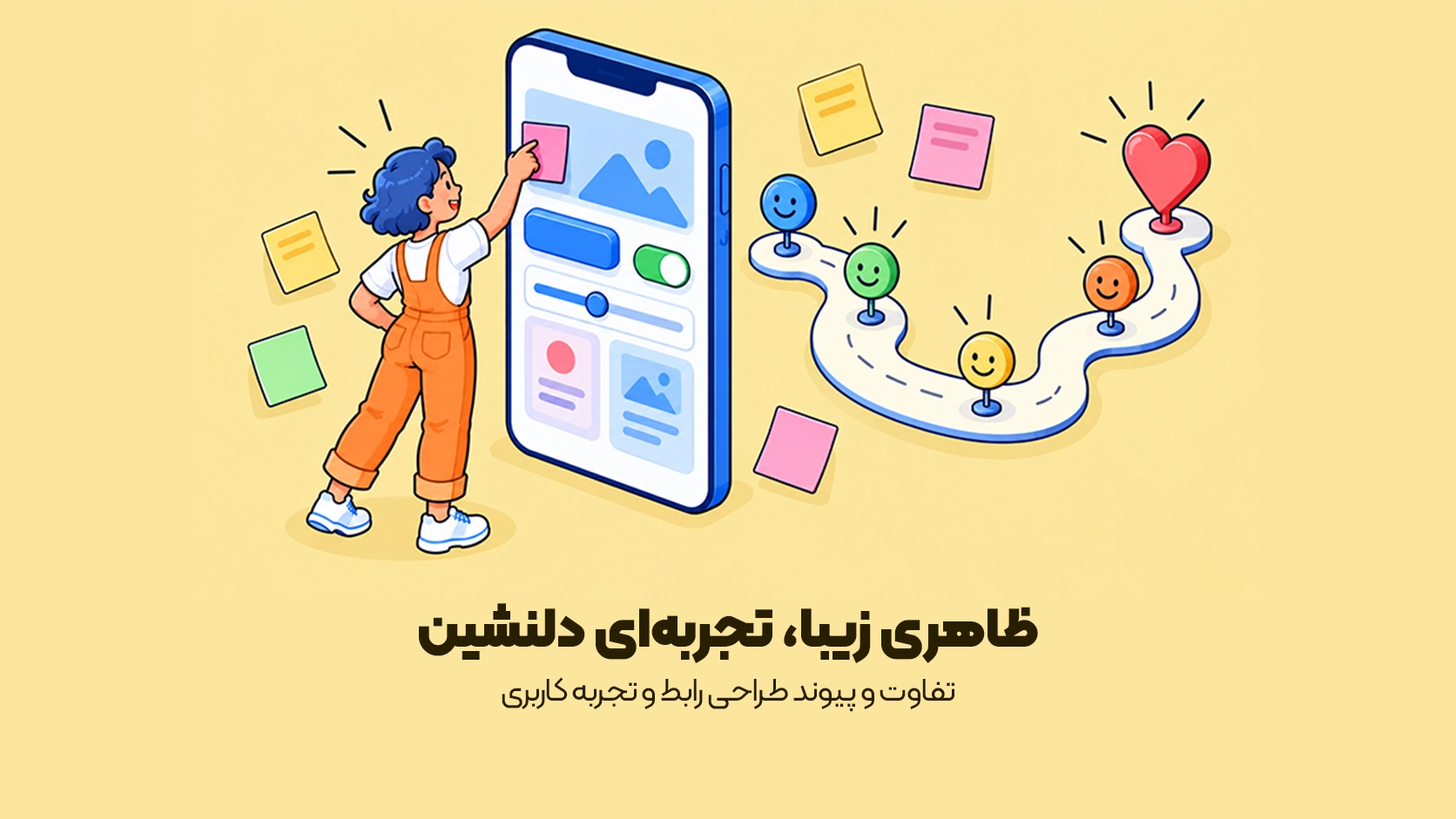 UI UX چیست؟ UI UX چیست؟