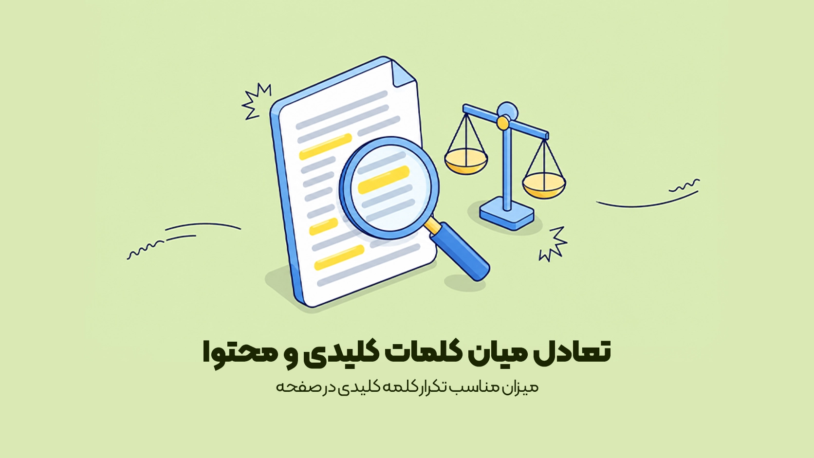 چگالی کلمه کلیدی چیست؟ چگالی کلمه کلیدی چیست؟