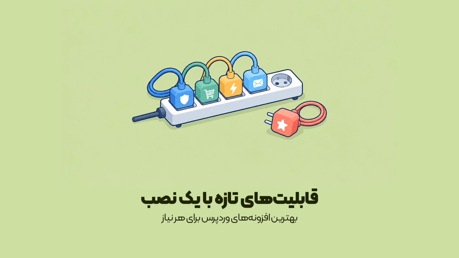 بهترین افزونه های وردپرس در 2026 بهترین افزونه های وردپرس در 2026