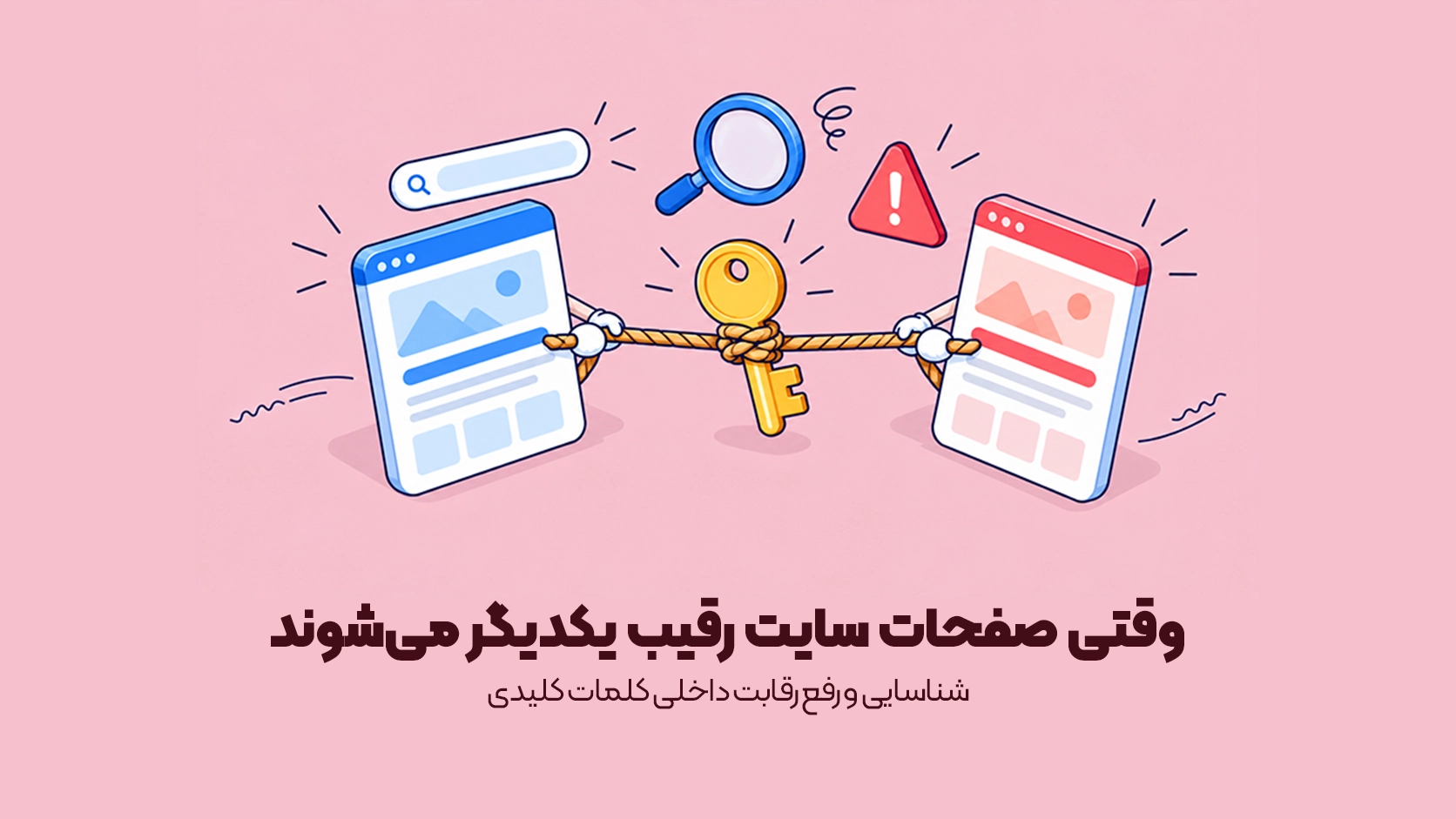 کنیبالیزیشن چیست؟ کنیبالیزیشن چیست؟