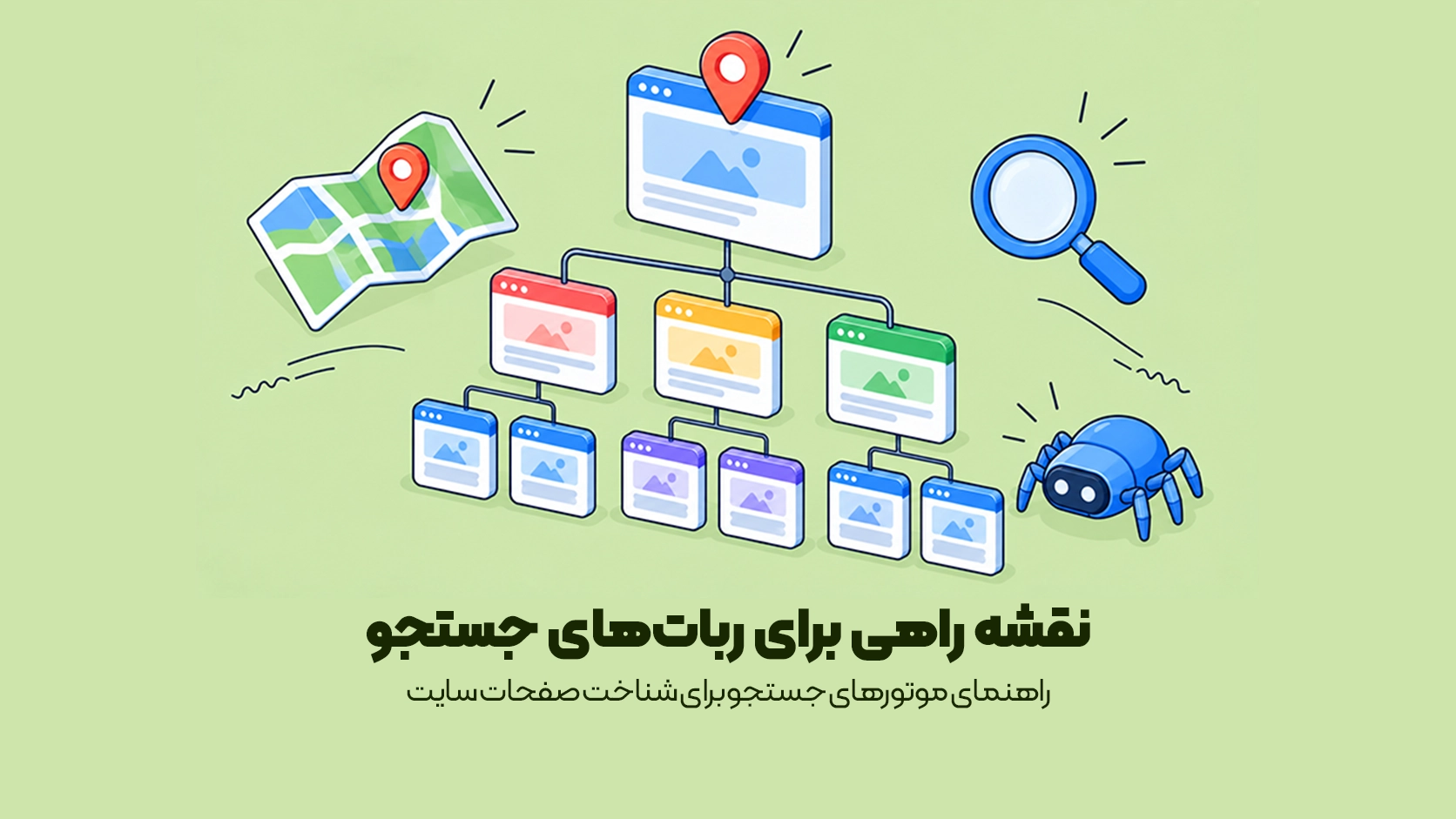 سایت مپ چیست؟ سایت مپ چیست؟