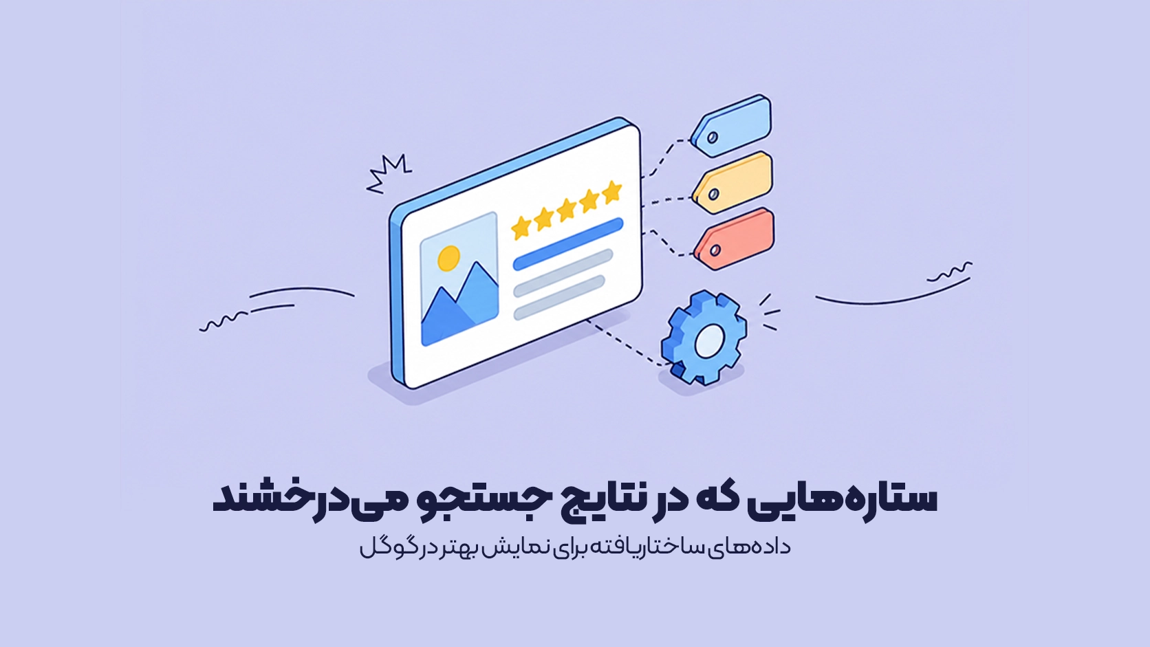 اسکیما چیست؟ اسکیما چیست؟