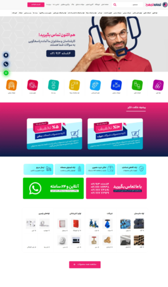 تمام تجهیز