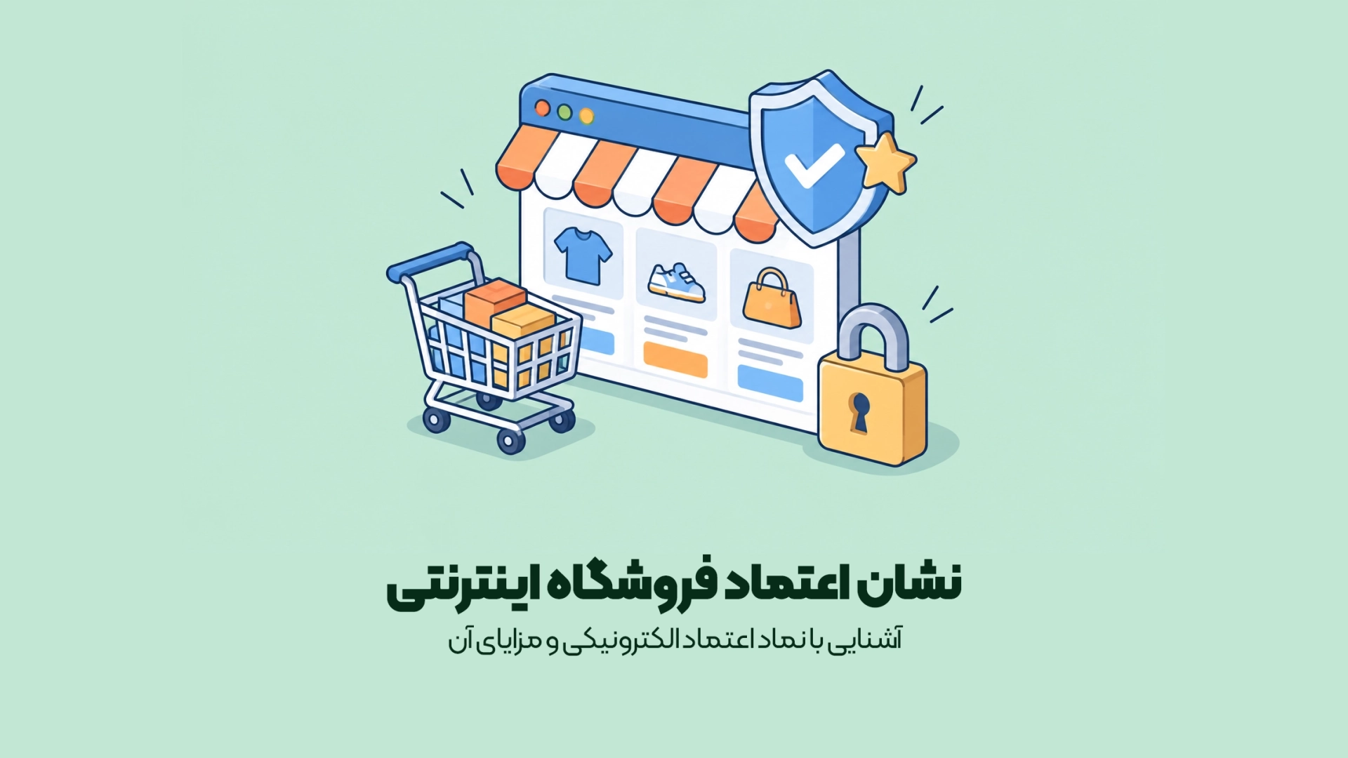 اینماد چیست؟ اینماد چیست؟