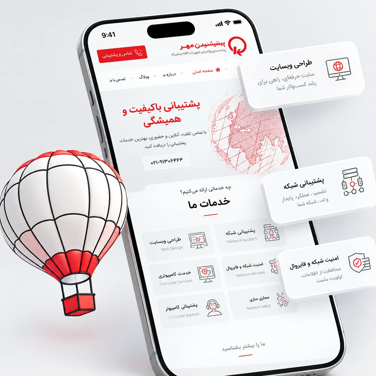 پیشرو پشتیبان